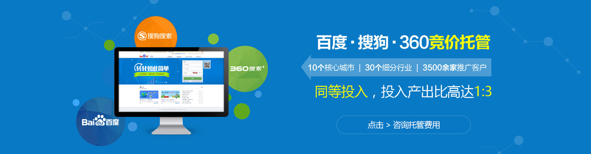 旬阳百度包年竞价